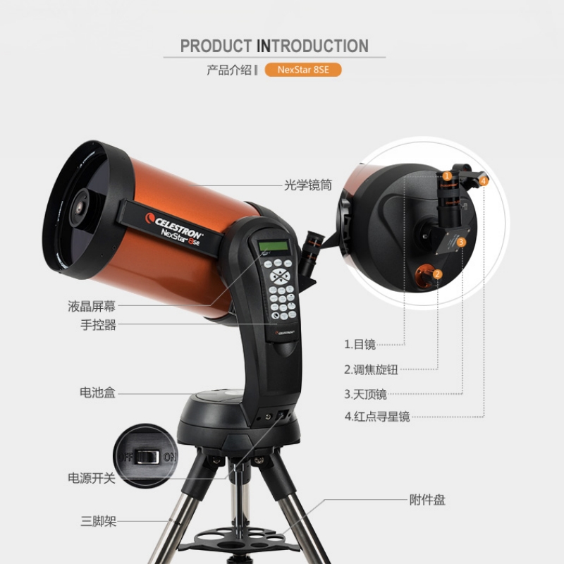 سيليسترون NexStar تلسكوب فلكي  - مراجعة Celestron Telescope Nexstar 8Se وسعره